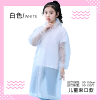 一次性雨衣儿童户外女加厚男童小学生透明便携可背包徒步小孩雨披 儿童束口白色(共2件) 均码