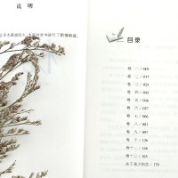 19新版 枕草子 清少纳言著 五年级小学生语文阅读书系 小说散文文学作品 提升阅读写作能力名篇优选
