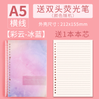 笔记本可拆卸B5抽杆活页本替芯26孔A5活页夹大学生女生款小清新扣环创意少女心手账本塑料夹文艺精致笔记本子 A5-彩云(