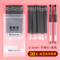 中性笔60支实惠装学生用文具商务办公签字笔欧标水笔黑色0.5mm笔芯碳素笔水性笔办公用品大全批发 50支黑色笔芯/送2支