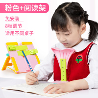 防近视写字架坐姿矫正器书桌款儿童小孩书写作业矫正支架神器正姿小学生用纠正姿势防驼背视力保护架保护器 公主粉+粉色阅读架