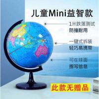 北斗学生用ar地球仪20cm高清初中生智能3d立体悬浮世界创意书房摆件高中生教学版儿童地理黑科技 10cm地球仪(特惠款