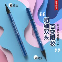 名创优品眼线液笔双头粗细胶笔MINISO眼线笔女防水不脱妆学生彩妆 双头粗细液体眼线笔(黑色)