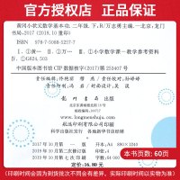 黄冈小状元数学基本功二年级下册 人教版RJ小学生2二年级下册一课一练天天练基础知识同步训练练习册 巩固复习专项拓展黄岗练