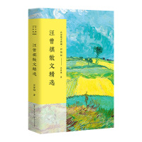 汪曾祺散文精选(彩插版)/名家散文典藏 全集初高中学生课外书读物中国现当代随笔文学/汪曾祺作品集汪曾祺散文集书籍排行榜