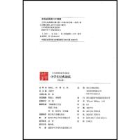 小学生经典诵读 第七册 四年级上册经典诵读书目 中华优秀传统文化读本小学生4年级语文上经典诵读第7册浙江古籍出版社