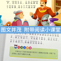 [全系4本38元]笠翁对韵 有声朗读注音彩图版小学生课外阅读书籍 一二年级课外书必读 1-2年级国学启蒙读物幼儿童故事绘