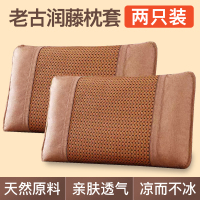 席师傅凉席藤枕套枕头套单人夏季凉席学生成人透气枕芯套子一对装 【经典】老古润藤枕套（一对两只装） 48cmX74cm