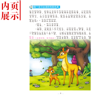 [老师推荐]小鹿斑比注音版 正版书三年级必读课外书 带拼音名著绘本 6-7-8-10岁小学生一二低年级四五年级读物小学课