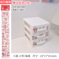 ins少女心胶带文具收纳盒抽屉式学生宿舍桌面化妆品置物架塑料 三层白色-小号