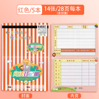 10本装儿童阅读登记册加厚款阅读存折读书存折读书笔记 小学生幼儿园存折心愿存折积分本学生阅读记录卡 红色(5本装)