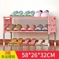 鞋架简易家用经济型多功能组装学生宿舍多层收纳鞋架子省空间鞋柜 H款-幸运樱桃3层
