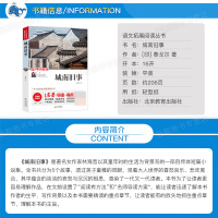 [第二件半价]城南旧事正版 林海音原著 无障碍阅读 五六年级小学生青少年版必读课外书名著书籍BZ