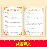 [大厚本310页]成语故事大全注音版小学生版全套一年级二年级三四课外书必读小学生课外阅读书籍中华中国幼儿童绘本精选故事书