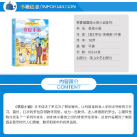 纽伯瑞儿童文学大奖作品 草原小镇 常春藤国际大奖小说系列 儿童文学名著小说6-12周岁小学生三四五六年级老师推荐语文阅读