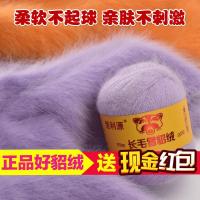 恒利源 长毛貂绒线貂绒毛线手编中粗水貂绒毛线特价 羊绒毛线 其他颜色拍此处
