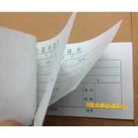 用款申请单据票据用款申请单 财务专用单子会计单表单 特价10本装