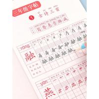 三年级练字帖小学生人教版语文同步课本上册下册钢笔临摹描写字帖女生漂亮字体笔顺笔画儿童楷书练字本日日练 三年级人教版下册[