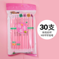 威圣 HB/2B绘画铅笔涂卡铅笔学生文具写字铅笔书写铅笔无铅毒优质铅芯小学生写字铅笔 粉色彩杆30只HB书写铅笔