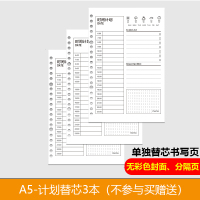 笔记本子简约文艺大学生活页本b5透明线圈本可拆卸扣环26孔替芯外壳活页夹加厚横线本小清新学生用考研记事本 A5计划替芯(