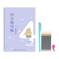 新版四年级上册下册语文同步字帖人教版小学生练字帖儿童硬笔钢笔书法笔画笔顺凹槽练字本板临摹楷书每日一练 四年级上册凹槽练字