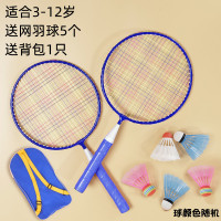 儿童羽毛球拍迷你套装3-12岁幼儿园宝宝小学生单双拍初学小孩玩具 [蓝色]升级款2只(22CM大面板)+5只儿童球+拍包
