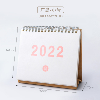 台历2021年简约桌面记事本学生高考倒计时日历考研工作学习计划本100天桌面摆件创意ins提醒牌小台历本 小号(2021