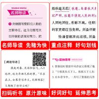 学生版:三国演义原著正版书(导读+注解+解读)无障碍阅读儿童版小学生版青少年版少儿版幼儿版白话文现代文四五六年级商务印书