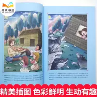 [小学版]草原上的小木屋正版无障碍阅读彩色插图含释义7-8-9-10-12岁三四五六年级中小学生儿童文学名著经典书目课外