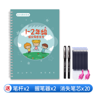 一年级同步字帖上册人教版汉字笔画笔顺凹槽练字帖本小学生初学者 1-2年级生字同步练字帖