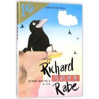 乌鸦理查/彩乌鸦系列 儿童课外读物拓展阅读艾迪特·施莱伯尔-维克著 6-12岁小学生课外阅读书籍二三四五六年级儿童读物经