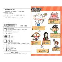 第56册新版爆笑校园漫画书单买1本单卖一全集精选集小本朱斌幽默搞笑故事少儿儿童小学生全套迷你呆头逗趣阿衰阿u加厚版51大