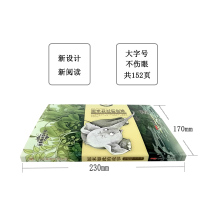 原来如此的故事 青少年版中小学生课外书籍金蔷薇阅读花园儿童文学名著系列