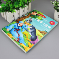 小故事大道理大全集注音正版 彩图小学生课外阅读书籍一年级二年级三年级必读儿童读物6-7-8-12周岁带拼音故事书班主任推