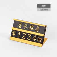 商品标价牌价格牌高档价格展示牌标签牌产品架超市标价签创意店长推荐特价价钱牌 金色 店长推荐 10套装