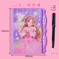公主小学生笔记本带锁少女心儿童可爱卡通手绘创意多功能秘密记事本小清新简约厚彩页插画密码本 镭射款/粉色裙公主(加厚190