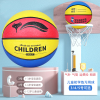 篮球儿童幼儿园宝宝3-4-5号小学生青少年专用初学皮球室外训练 初学基础款--红黄蓝 三号篮球(幼童游戏用)