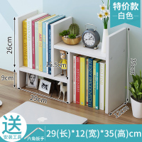 书架简易桌上置物架儿童组合书桌面收纳学生宿舍简约办公小型书柜 特价款 白色12款