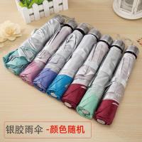 韩国少女雨伞晴雨两用三折叠自动加厚黑胶防晒风遮阳男女儿童学生 银胶三折雨伞晴雨两用-颜色随机1把