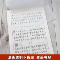 司马彦字帖 高中生必背古诗词 高中生必背古诗词 学生速成连笔钢硬笔字帖 学生钢笔字帖司马彦临摹高中字贴高一二三必备字