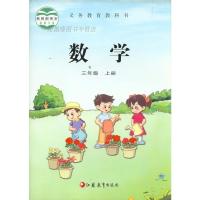 苏教版小学数学3三年级上册书课本 苏教版3三年级上册3年级上册小学生用书 江苏凤凰教育出版社3三年级数学上册苏教版正版
