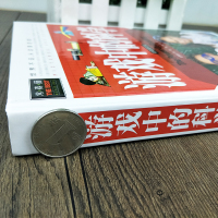 游戏中的科学 普雷斯 正版小学生三四五六年级课外书身边的科学知识科学游戏自己玩儿童益智书动手实验书籍6-12岁思维训练逻