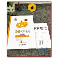 2021版瓜二传媒图背单词初中英语单词瓜二看图背单词的书图解速记16天背完初中英语单词初一二三中考词汇表手册大全巧记速记