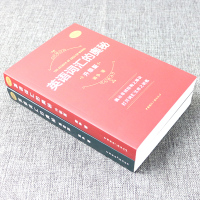 正版普[组套2本]英语词汇的奥秘 高级版+升级版 蒋争书系 英语单词书 考试词汇快速记忆 四级六级考研雅思托福GRE英语