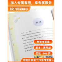 学而思一学就会英语思维培养小学五年级下册 通用版小学生5年级英语专项训练拓展同步练习册题单词语法课时作业辅导资料书儒言图