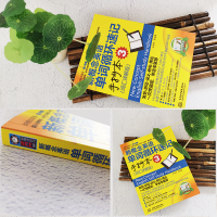 新概念英语单词循环速记手抄本3词汇详解版单词速记助手单词循环速记魔咒词汇学习手册 第2课堂附mp3 英语零基础入学习书