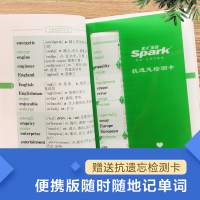 星火英语高考英语词汇3500词 spark 正序版新版抗遗忘速记高中英语词汇高频词汇短语句型高一高二高考词汇搭高考语法阅