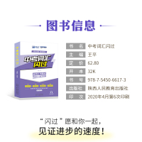 2021新版 巨微英语中考词汇闪过初中英语词汇手册单词书 初中中考总复习资料一本通知识点总结核心速记初中生手册 中考四轮