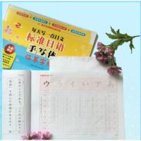 标准日语手写体临摹字帖 日语书籍入门自学日语字帖n1n2日语书籍入门自学零基础日语日文练字帖五十音词汇常用句子基础入门练