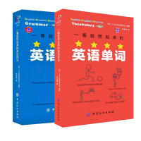 [多本优惠]全2本一看就想起来的英语单词语法 便携快速记忆法背单词中小学高中英语词汇大全速记学生工具书图书籍 书排行榜